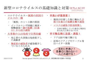 コロナRa02.jpg