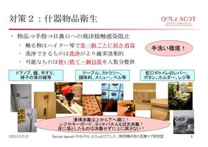 コロナRa05.jpg