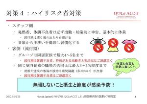 コロナRa08.jpg